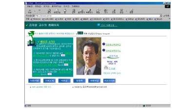 김지철 교수님의 홈사이트